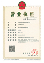 榮譽資質