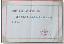 榮譽資質