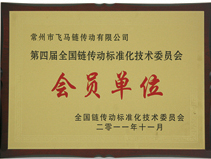 榮譽資質