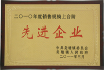 榮譽資質